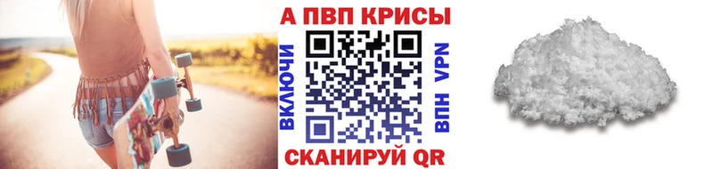 A PVP СК КРИС наркошоп Долгопрудный