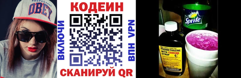 купить наркотики цена  Долгопрудный  Codein Purple Drank 