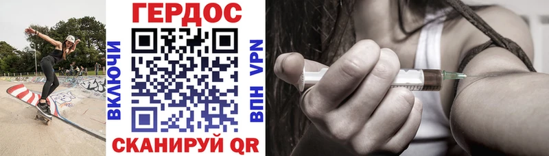 ГЕРОИН Heroin  KRAKEN как зайти  Долгопрудный 