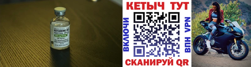 Кетамин ketamine  Долгопрудный 