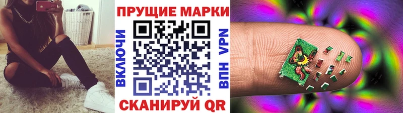Наркотические марки 1,8мг  купить   Долгопрудный 